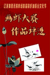 绘画海报