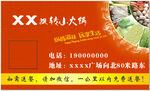 旋转小火锅 