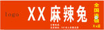 门头标志