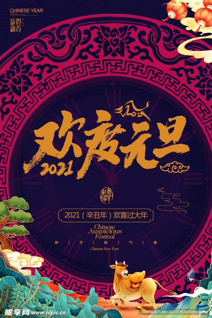 元旦