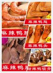 鸭爪爪