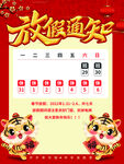 放假通知