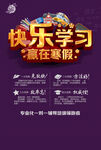 快乐学习