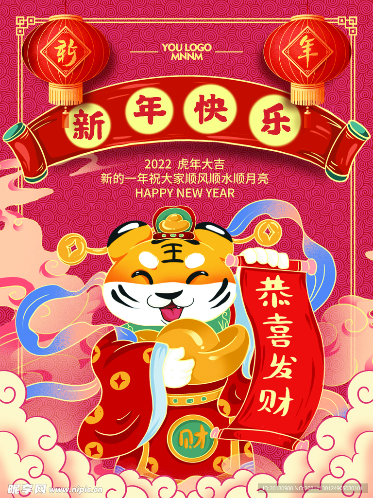 新年快乐