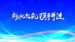 扬帆起航