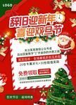 辞旧迎新年