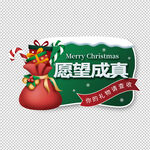 愿望成真