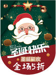 圣诞节促销吊旗