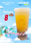 百香果奶茶