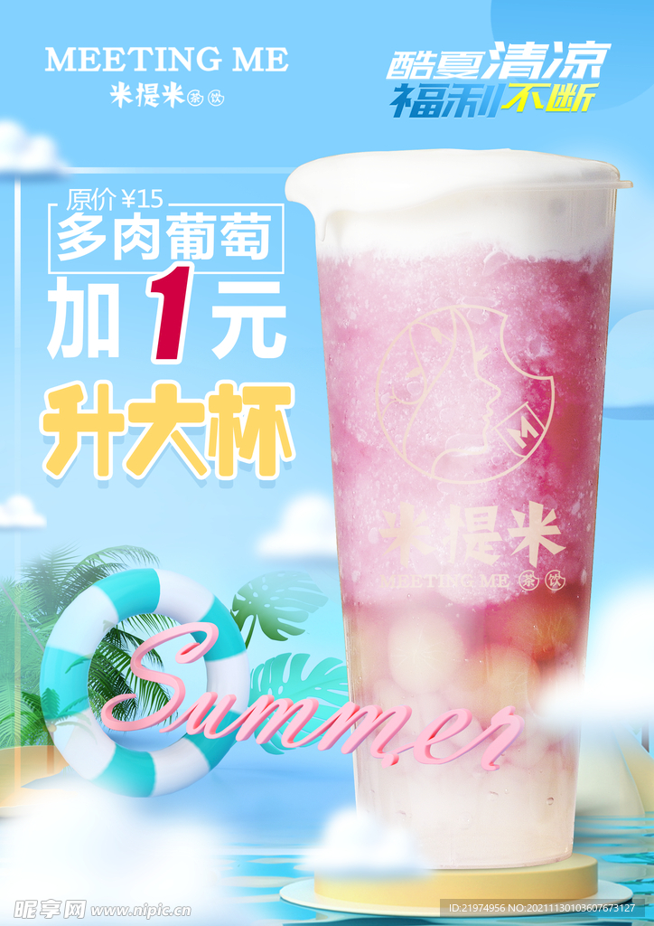 多肉葡萄
