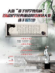 国学教育