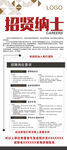 招聘 