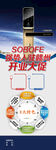 指纹锁展架