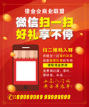 理财微信扫一扫