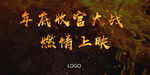 微信banner