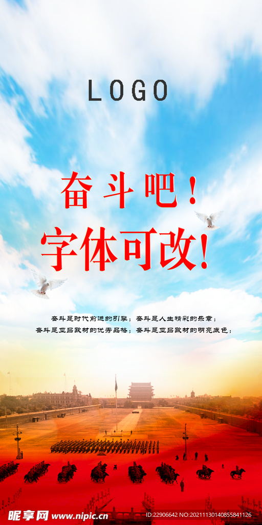 门窗国庆微图