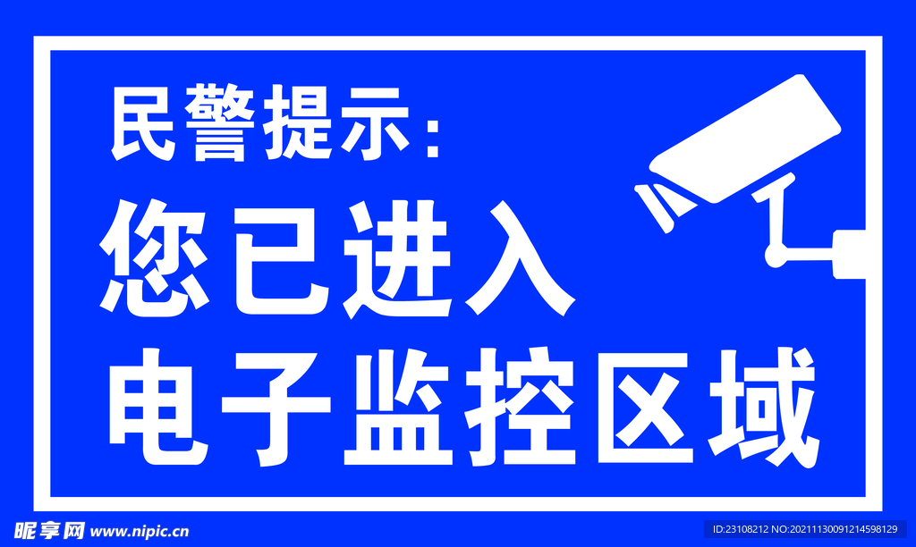 监控