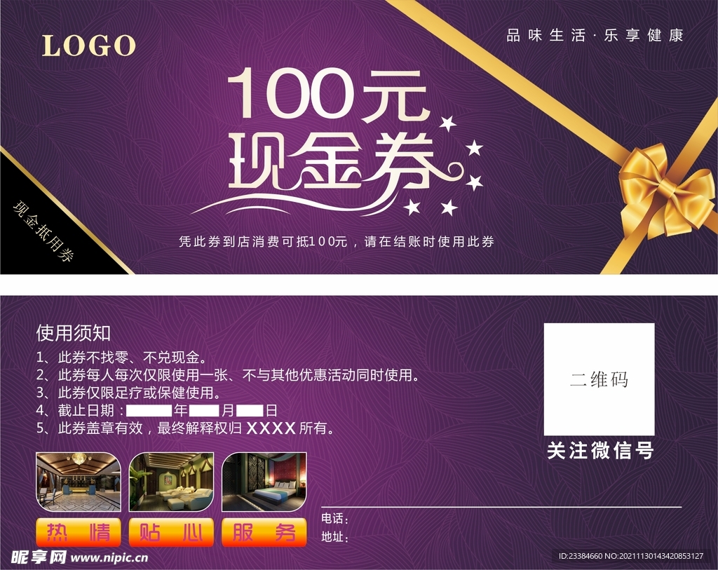 现金券 代金券