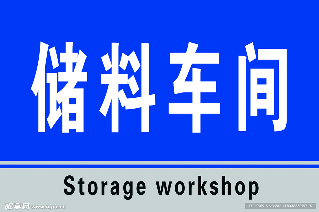门牌    