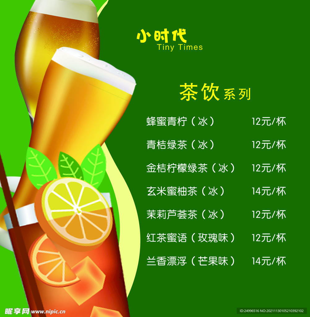 茶
