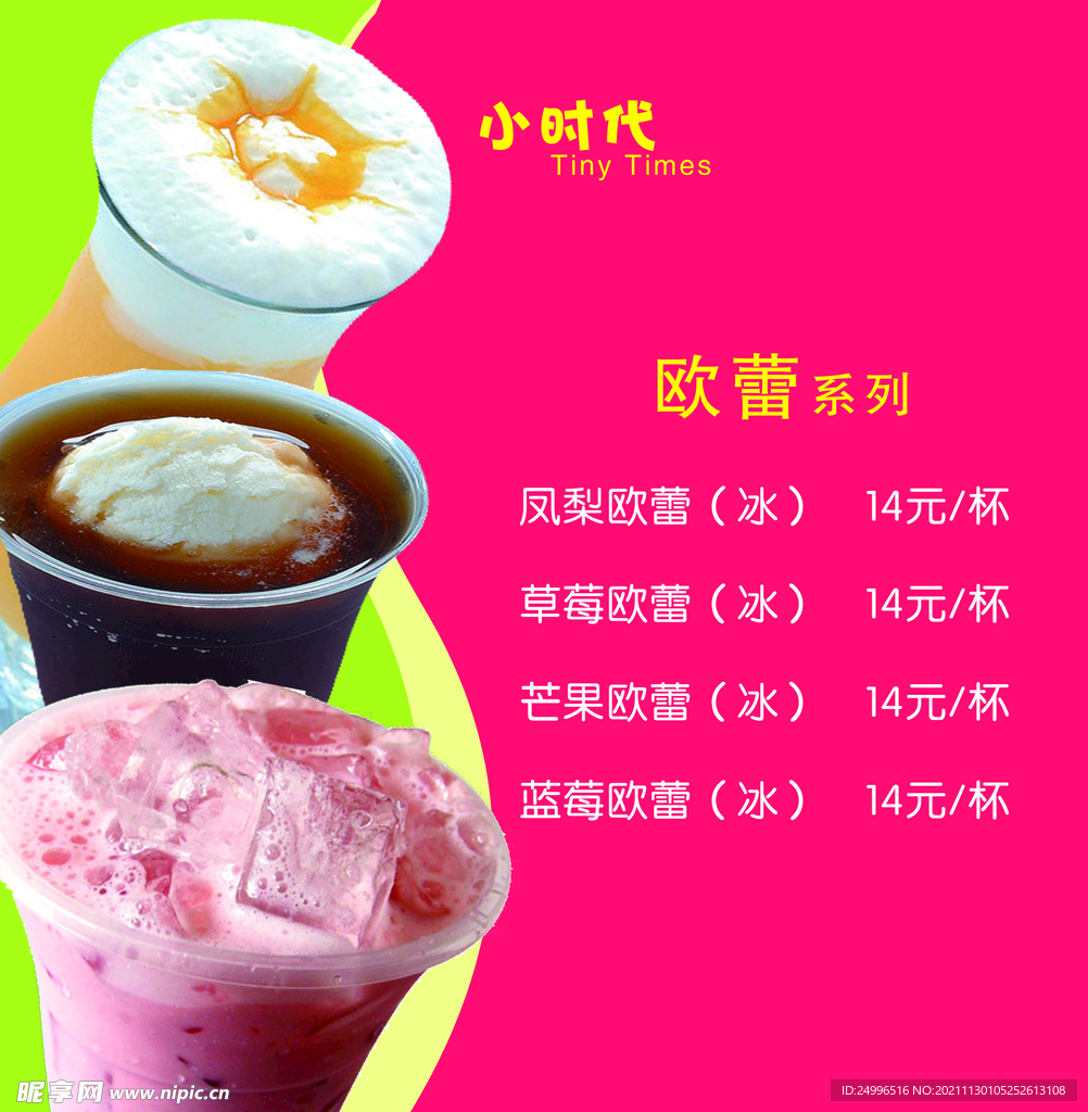 冰淇林