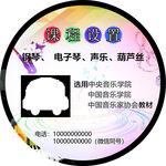 声乐课程设置