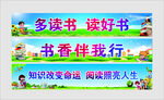 读书海报