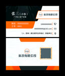 橙色名片