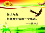 学校海报