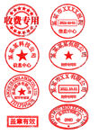 红色徽章印章业务专用章图章