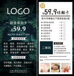 美容体验卡 优惠卡