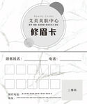 半永久美业卡片