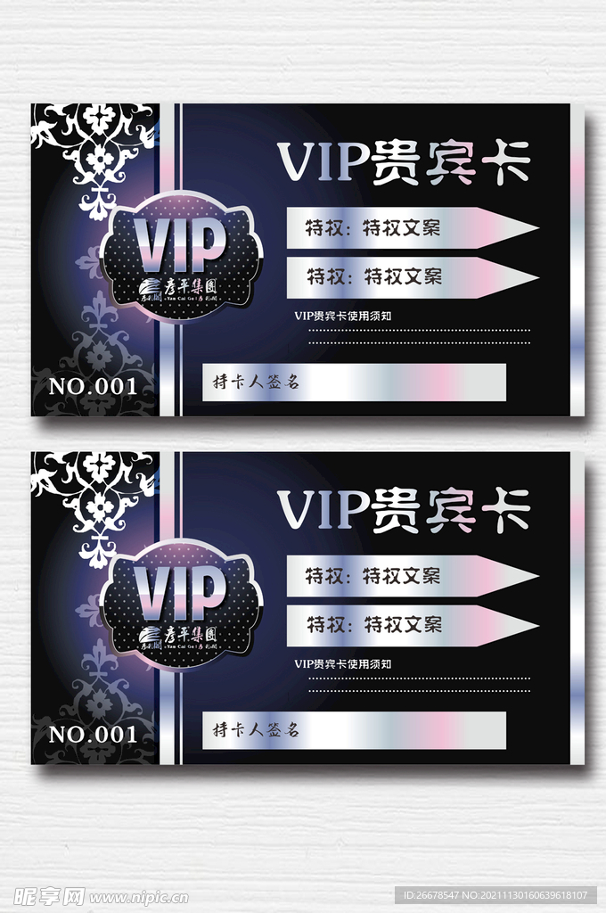 银色VIP会员卡