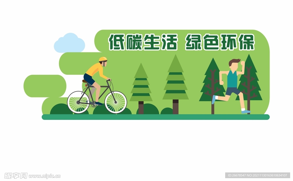 环保文化墙
