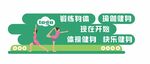 健身房瑜伽馆文化墙