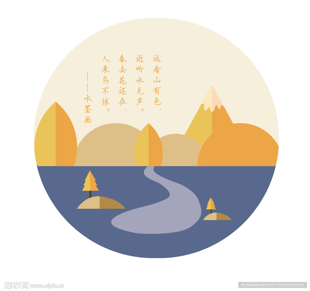 山水画