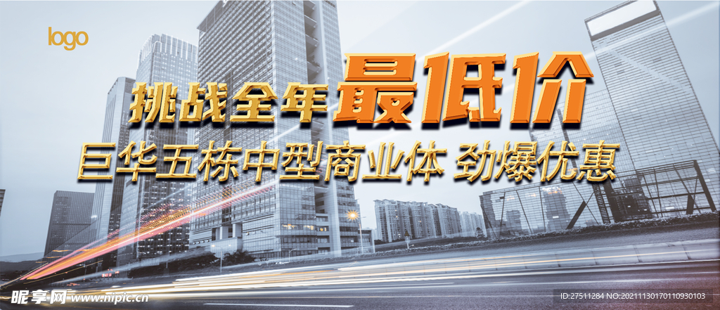 房地产广告