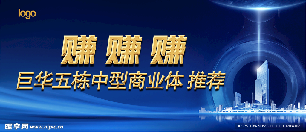 房地产广告