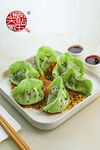 绿色水饺