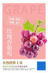 白色简约时尚小清新水果海报