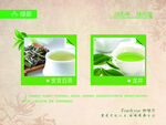 茶座菜单