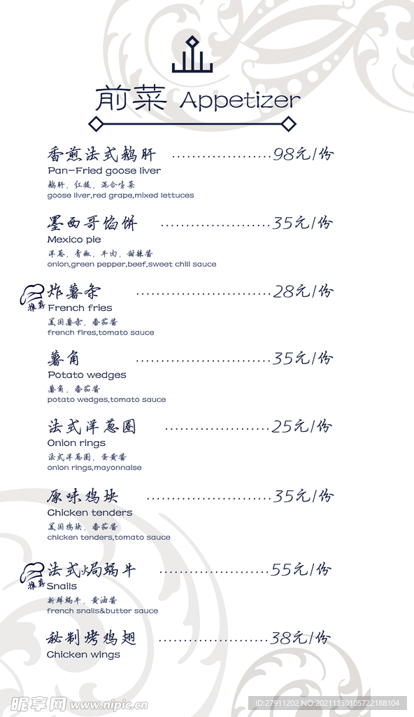 菜单内页