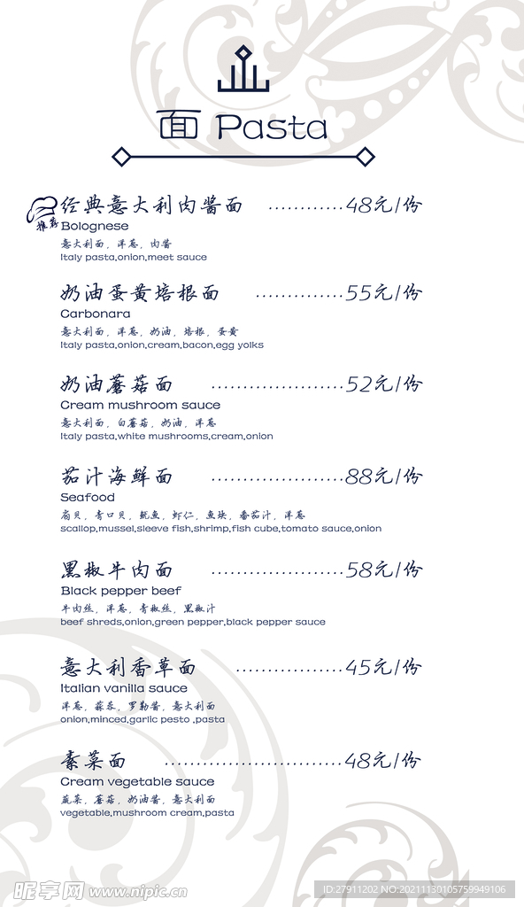菜单内页
