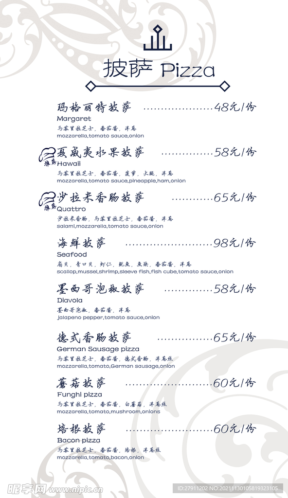 菜单内页