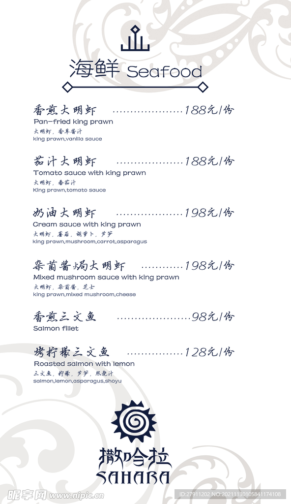 菜单内页