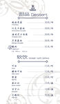 菜单内页