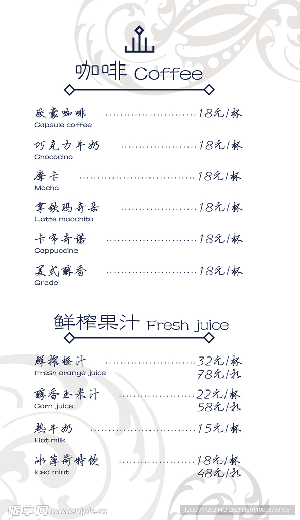 菜单内页