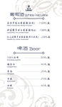 菜单内页