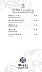 菜单内页