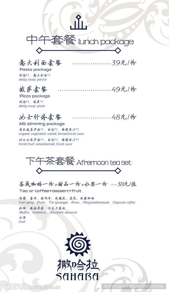 菜单内页